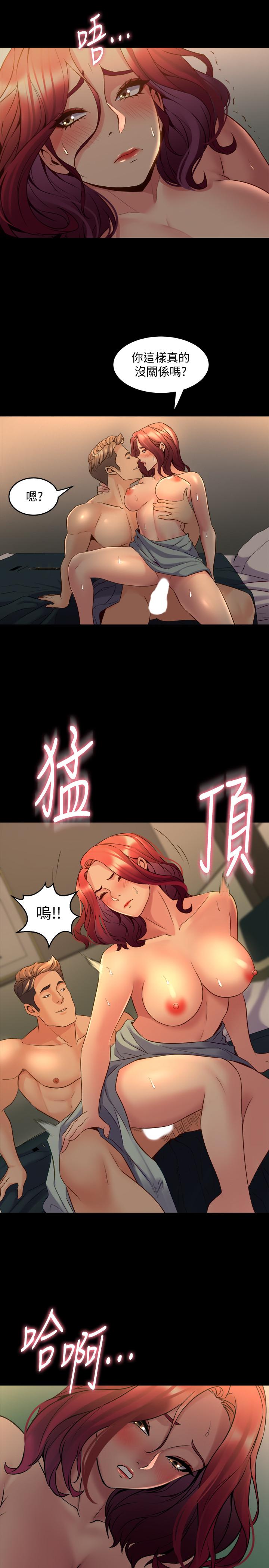 第29话 为李嘉恩设下的陷阱 - 第13.jpg页