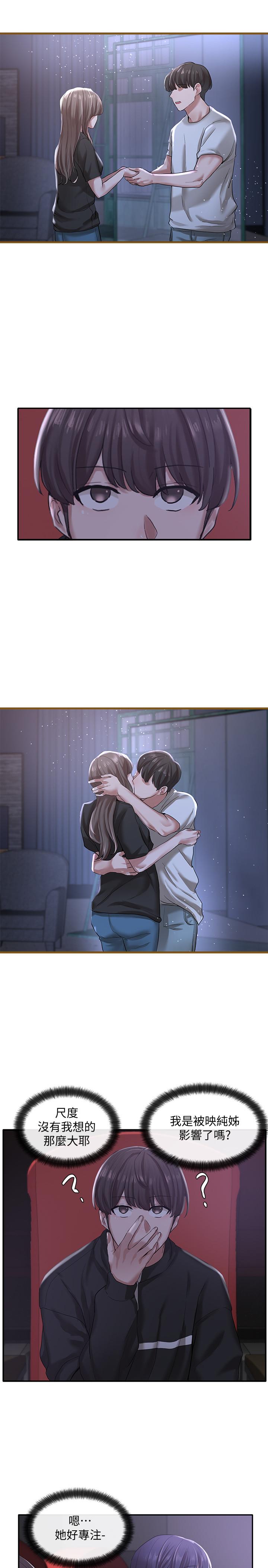 第26話-跟舒欣約會 - 第22.jpg页