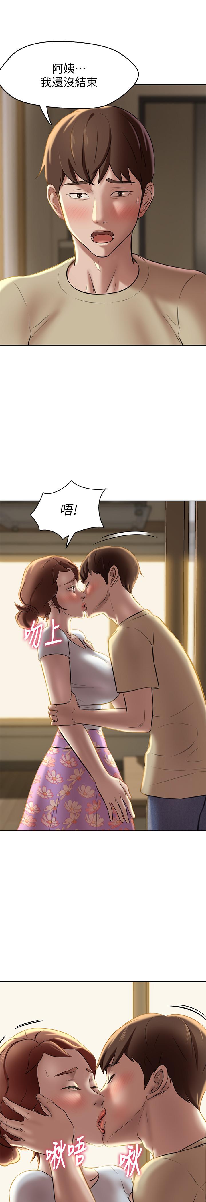 第11話-只做一次我還不滿足 - 第27.jpg页