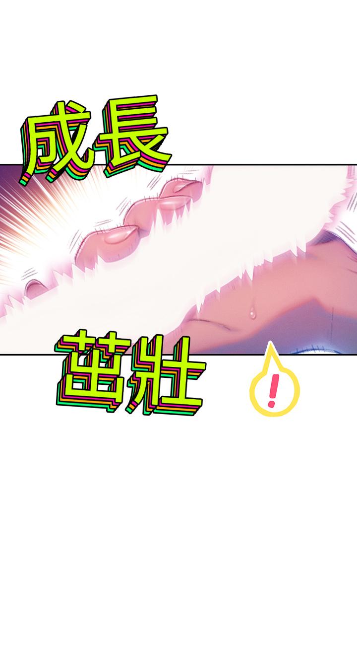 第14話-宇浩，我受不了了 - 第1.jpg页