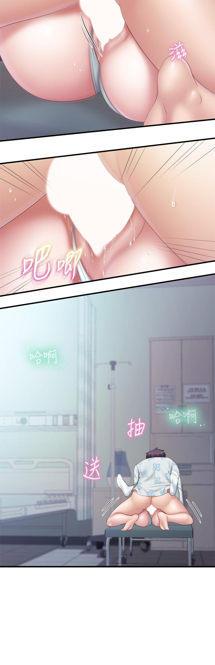 第33話-主動張開雙腿的晨熙 - 第26.jpg页