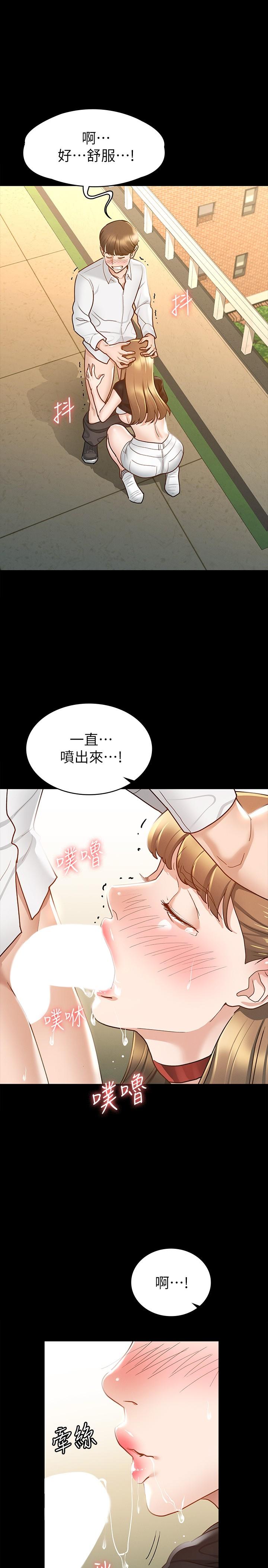 第14話-滿足男人的幻想 - 第30.jpg页