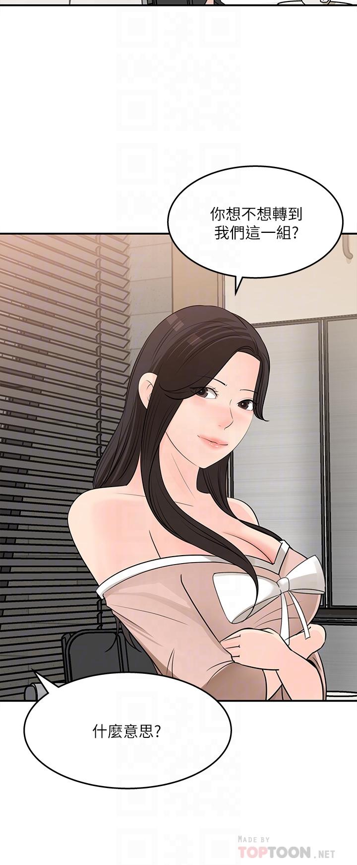 第32話-別拒絕我的獻身嘛 - 第4.jpg页