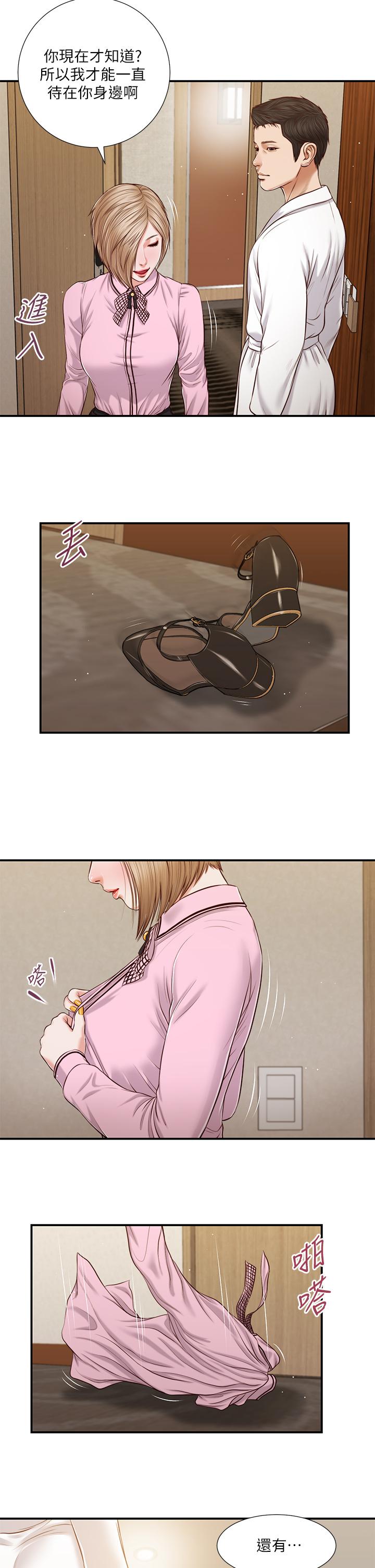 第81话-把新娘吃乾抹净 - 第3.jpg页