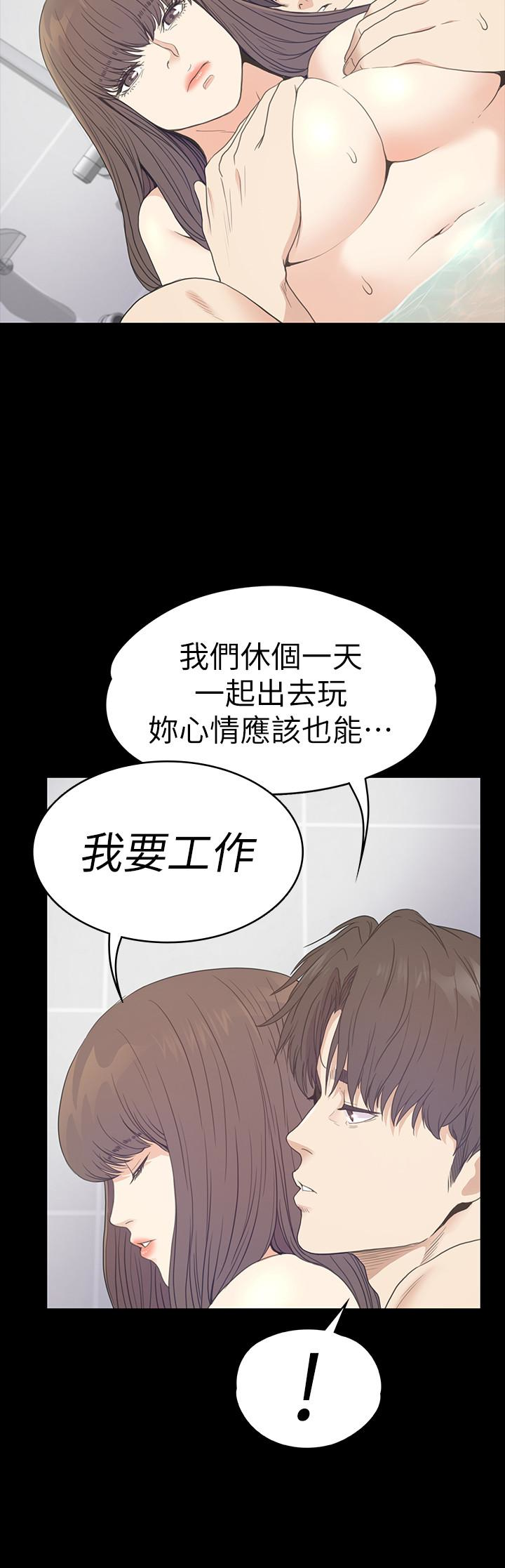 第63话-兩個女人間的對立 - 第26.jpg页