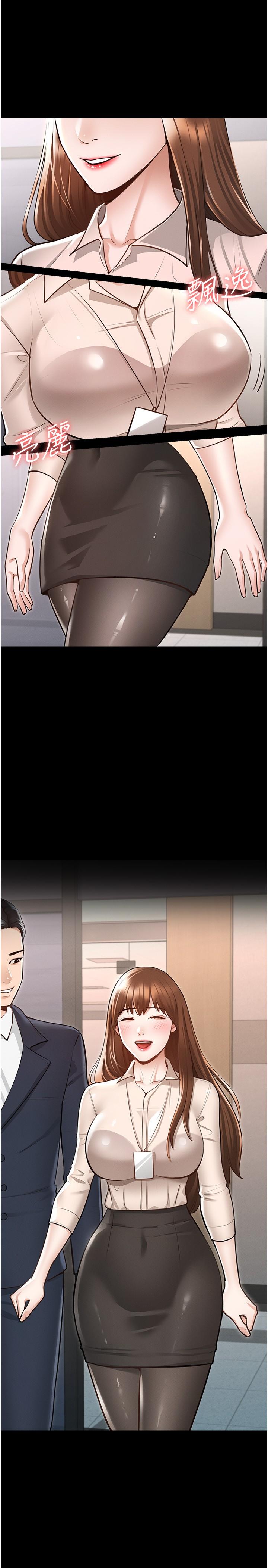 第1話-不打炮就扣薪 - 第32.jpg页