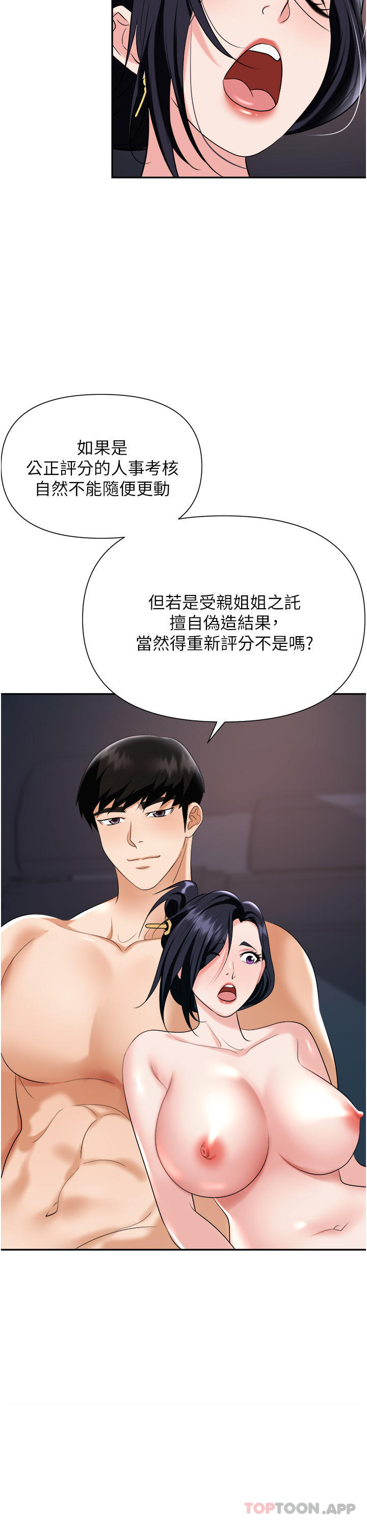 第22话-连续内射人妻 - 第43.jpg页