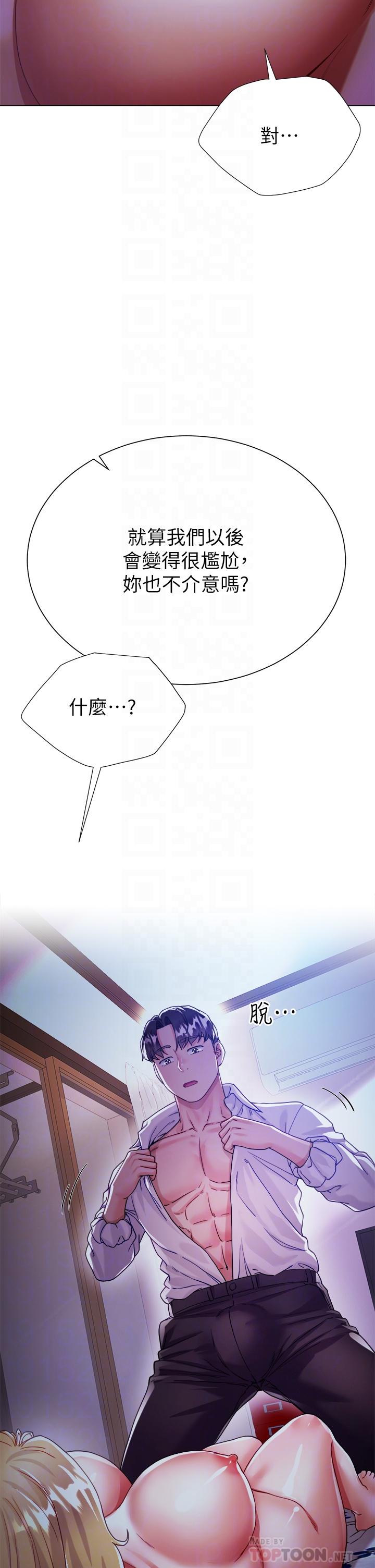第19話-老闆的肉棒好舒服 - 第4.jpg页