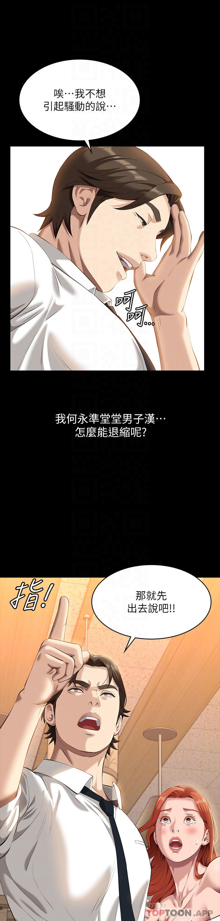 第45话-可以帮我「这里」涂药吗 - 第4.jpg页