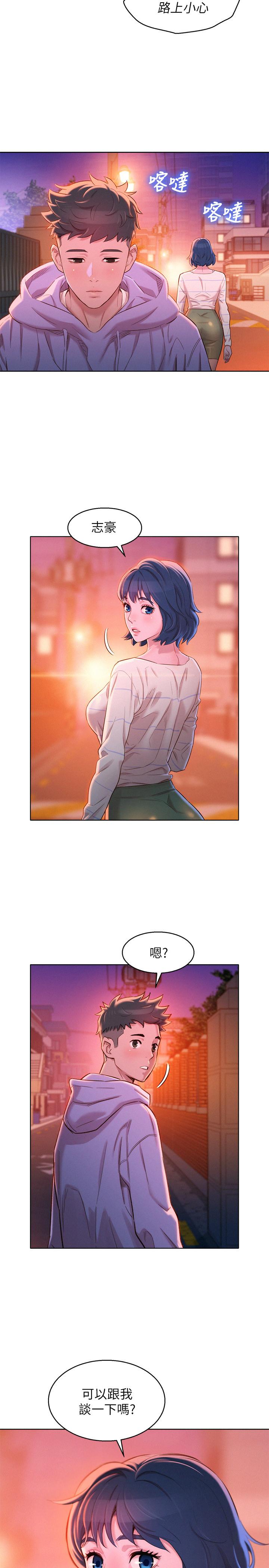 第96话-我只愛慧美姐 - 第26.jpg页