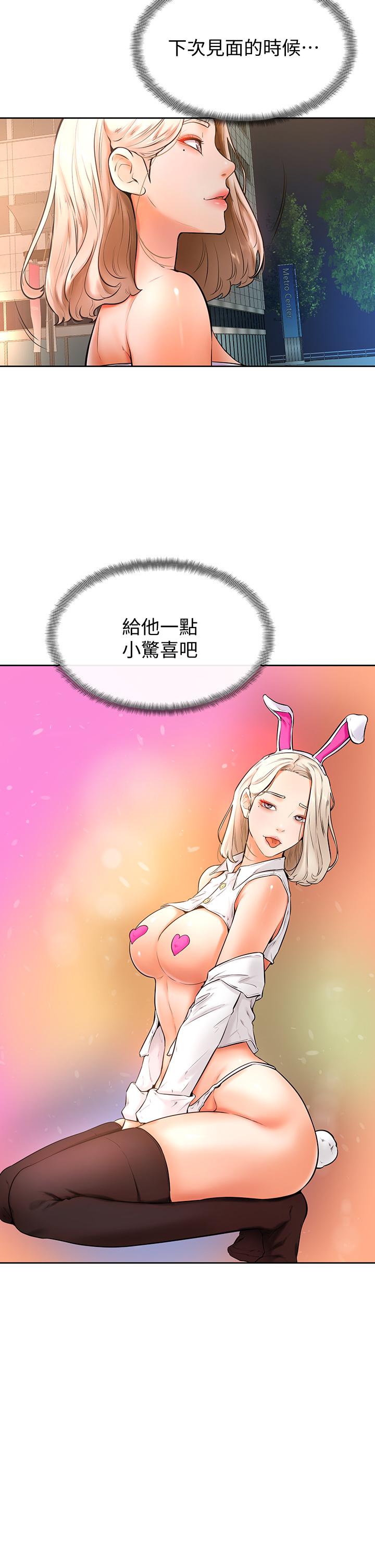 第19話-你還跟誰上床了 - 第30.jpg页