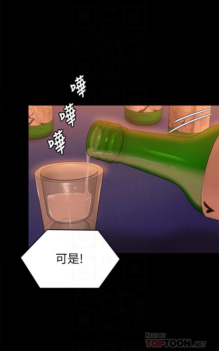 第34話-與女教授的秘密交易 - 第14.jpg页