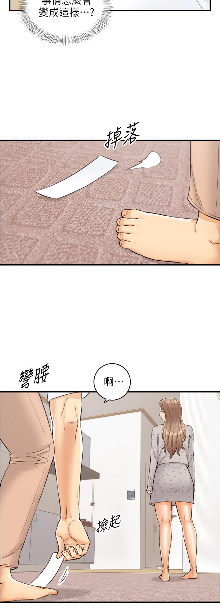 第96話-我也搞劈腿就扯平了 - 第21.jpg页