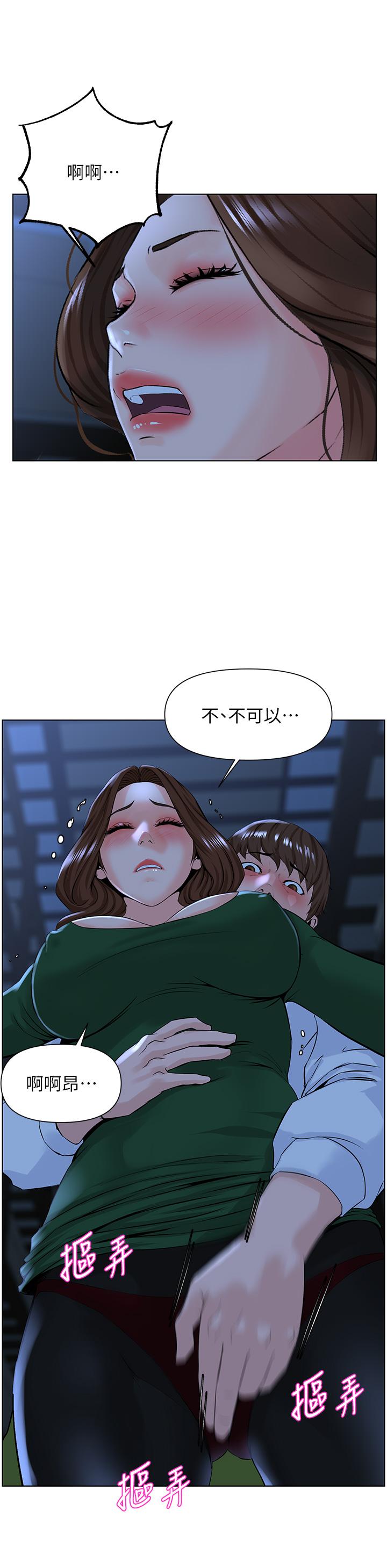第19話-小聲點就不會被發現了 - 第20.jpg页
