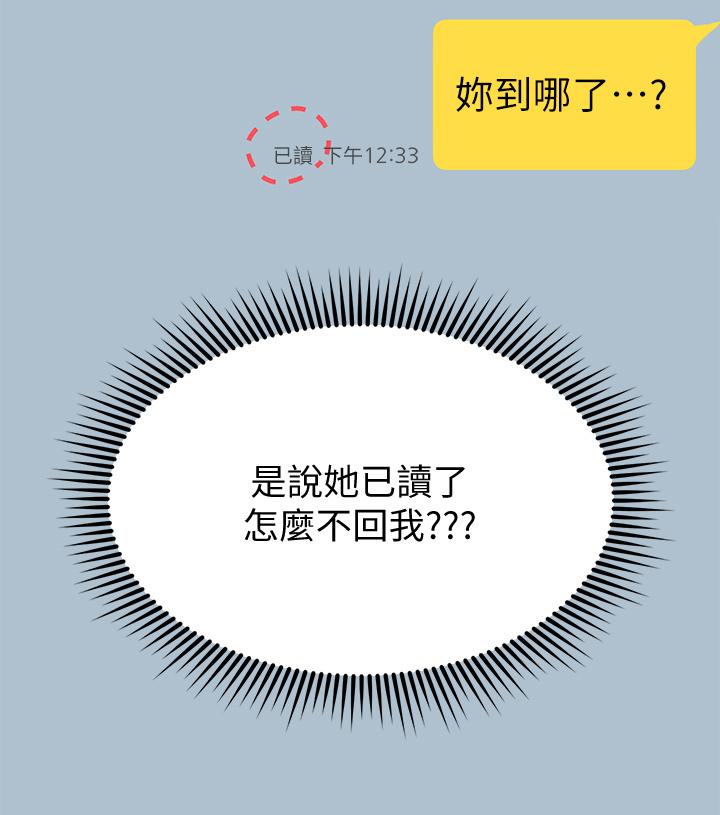 第13話-少廢話，脫掉就對了 - 第41.jpg页