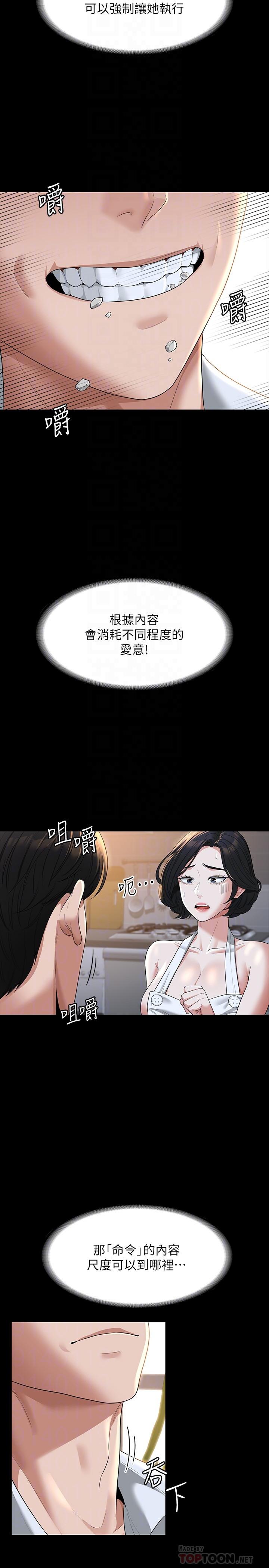 第41話-今天的早餐就是你 - 第14.jpg页
