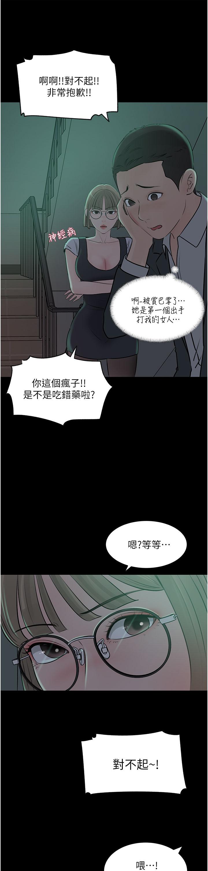 第24話-在公共場合淫水流不停 - 第20.jpg页