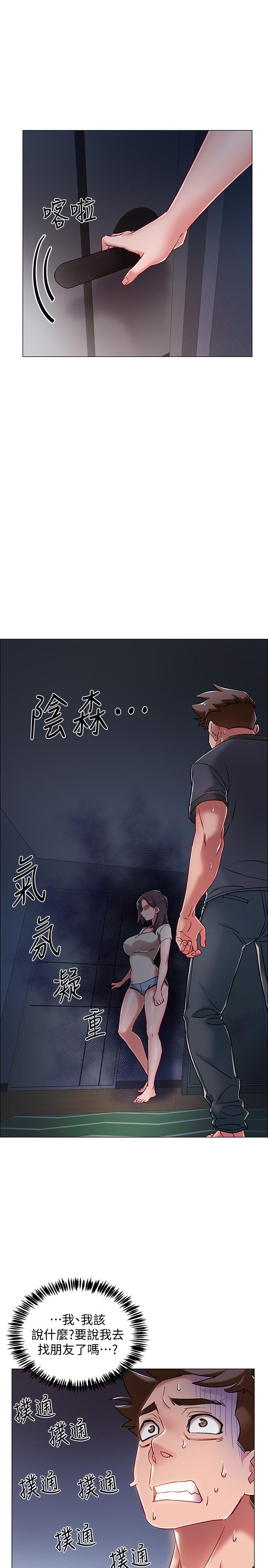 第8話-語出驚人的佳晴姐 - 第17.jpg页
