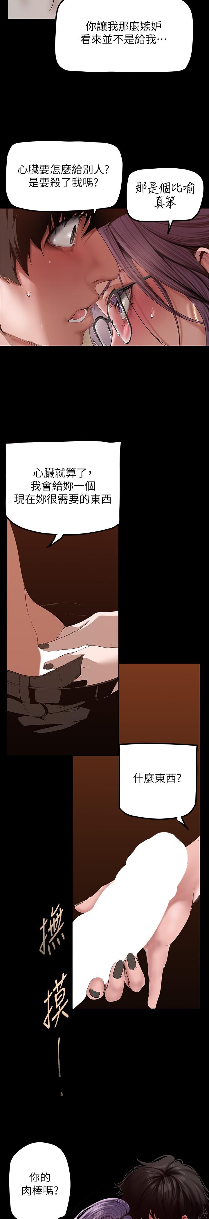 第166話-組長緊縮的小穴 - 第5.jpg页