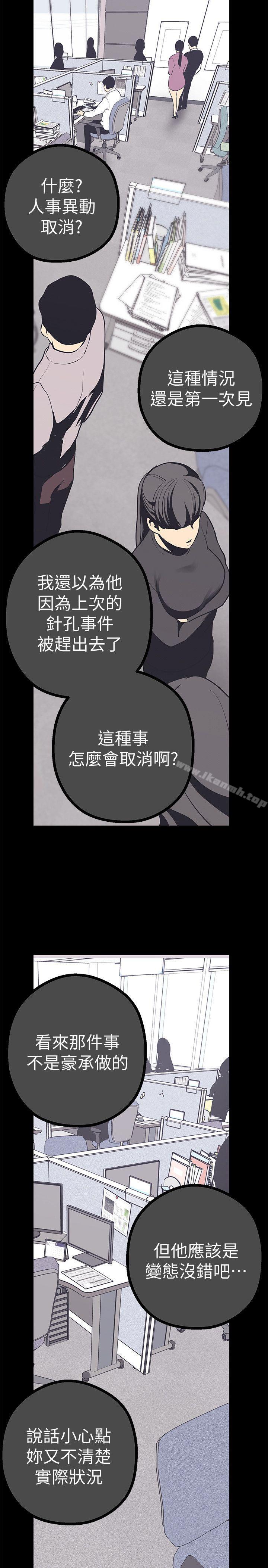 第9話 - 停車場的密會 - 第27.jpg页