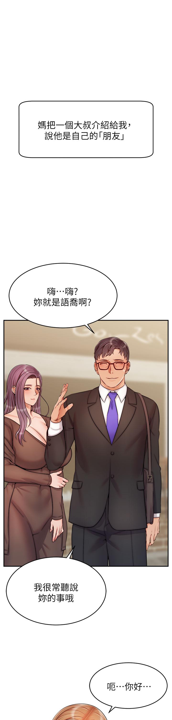 第28話-和藹可親的爸爸 - 第1.jpg页