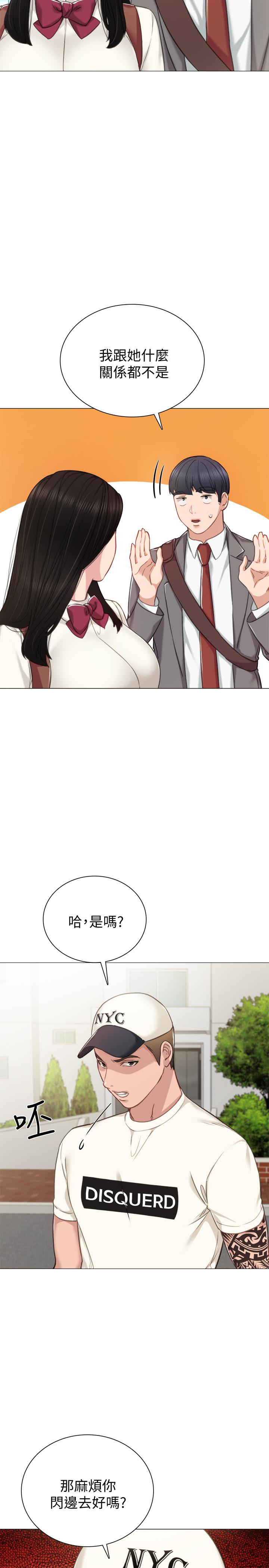第43話-具威脅性的世蘿前男友 - 第7.jpg页