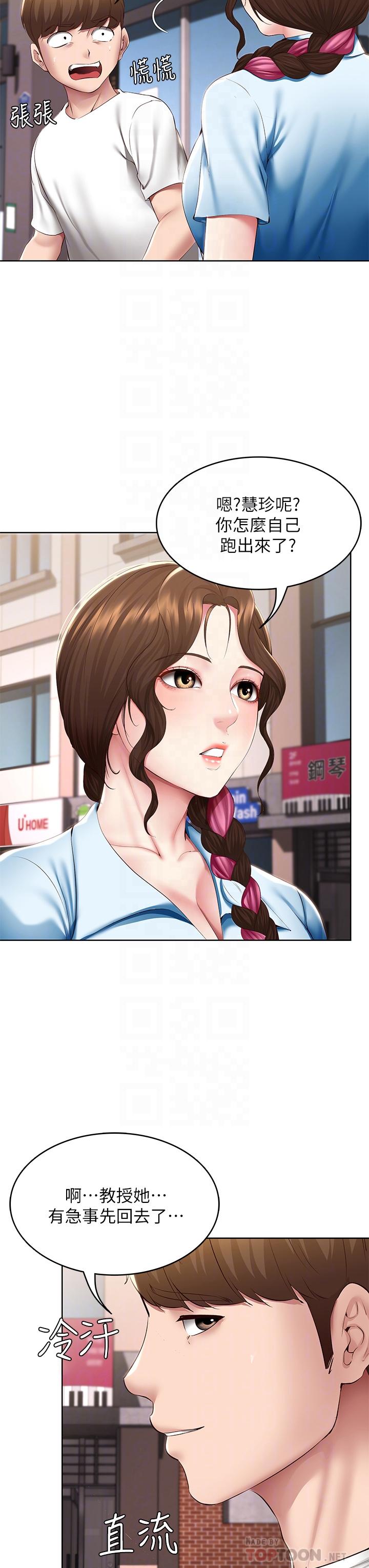 第116話-你朋友知道你上了他媽嗎 - 第6.jpg页
