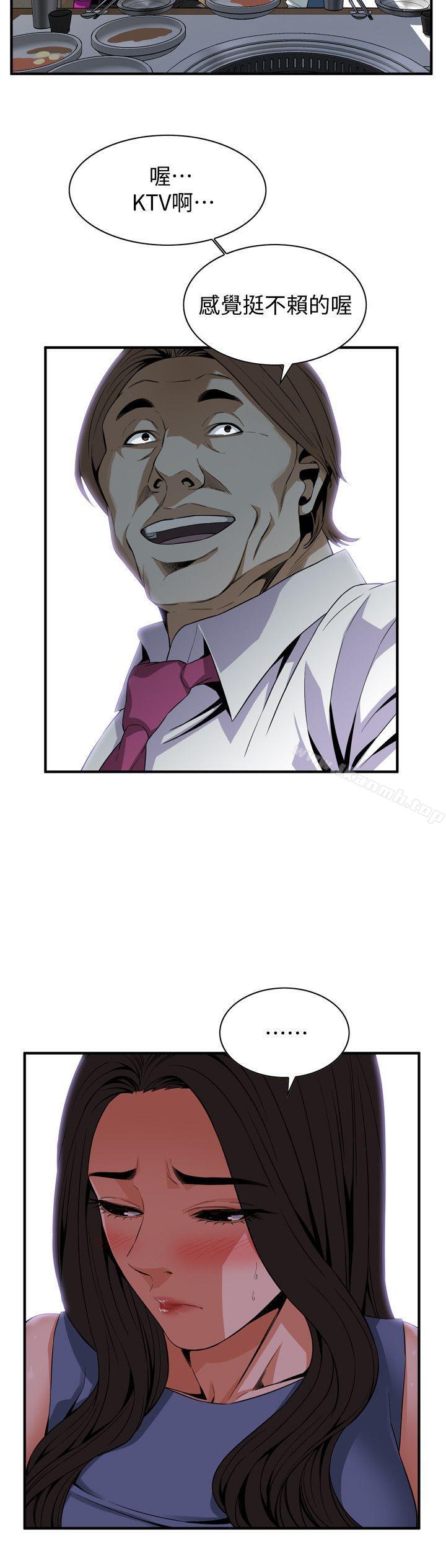 第133話-危機四伏的聚餐 - 第11.jpg页