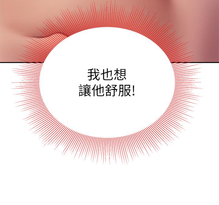 第17話-用可愛的表情幫我舔 - 第25.jpg页