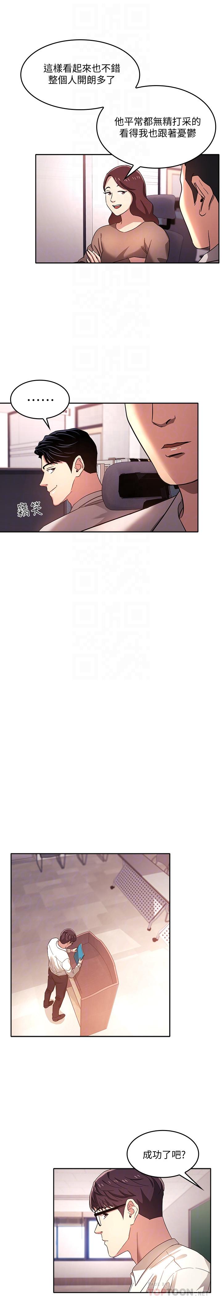 第6話-慾望爆棚的飢渴人妻 - 第14.jpg页