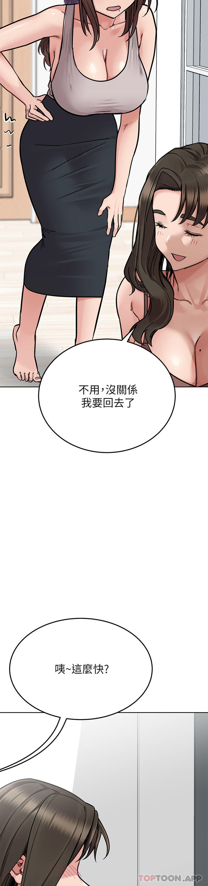 第92话-增进母女感情大作战 - 第20.jpg页