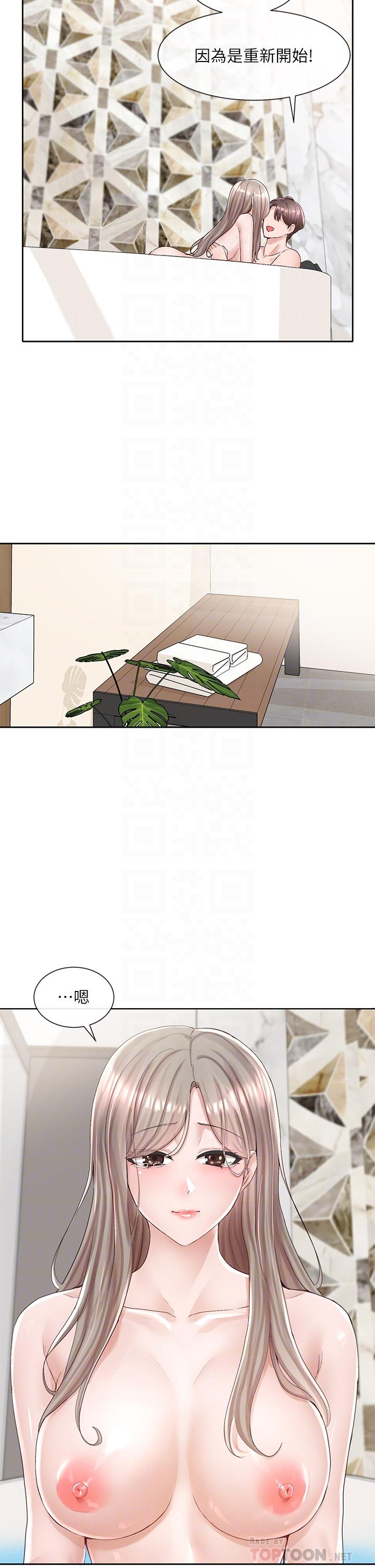 第86話-我的身體，也需要你的安慰 - 第12.jpg页