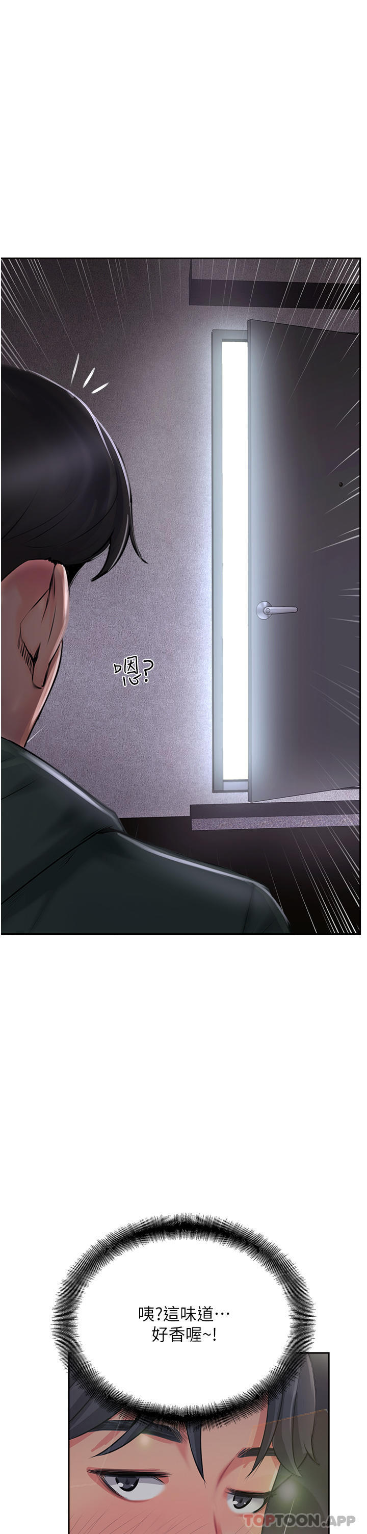 第23话-好像越来越色了 - 第59.jpg页