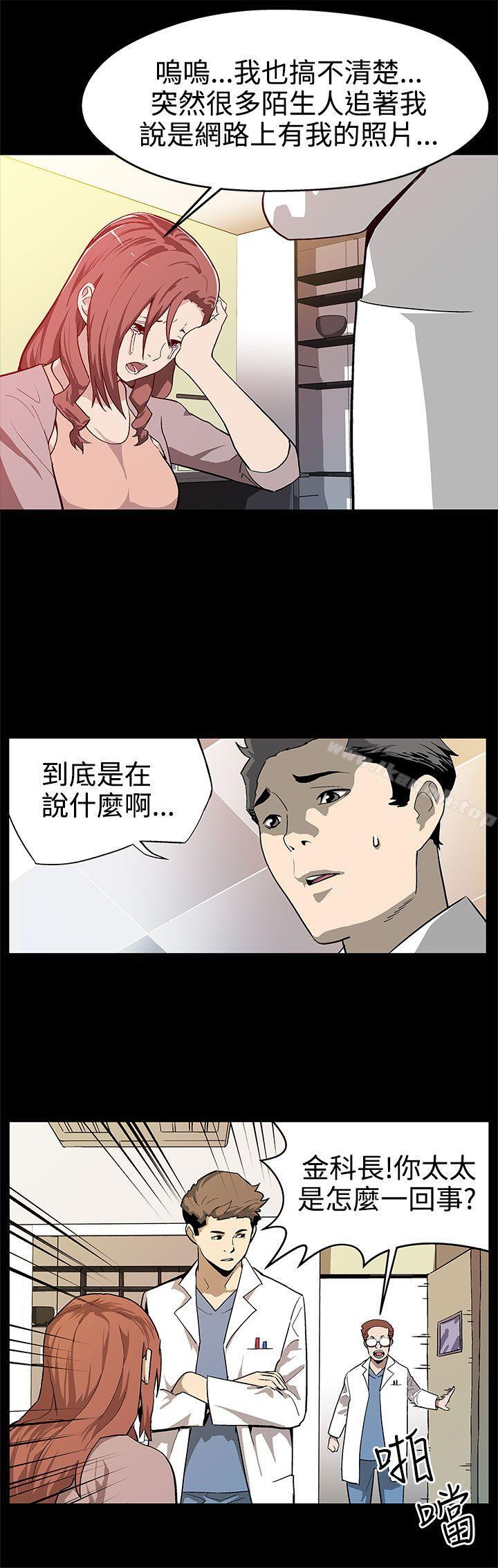 Mom cafe 第16话-高院长的秘密协助 第3页