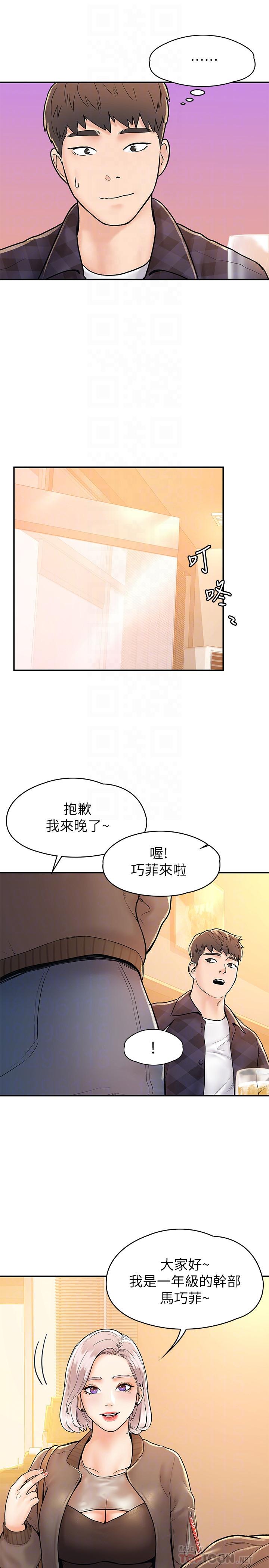 第18話-像上次那樣撫摸我吧 - 第18.jpg页