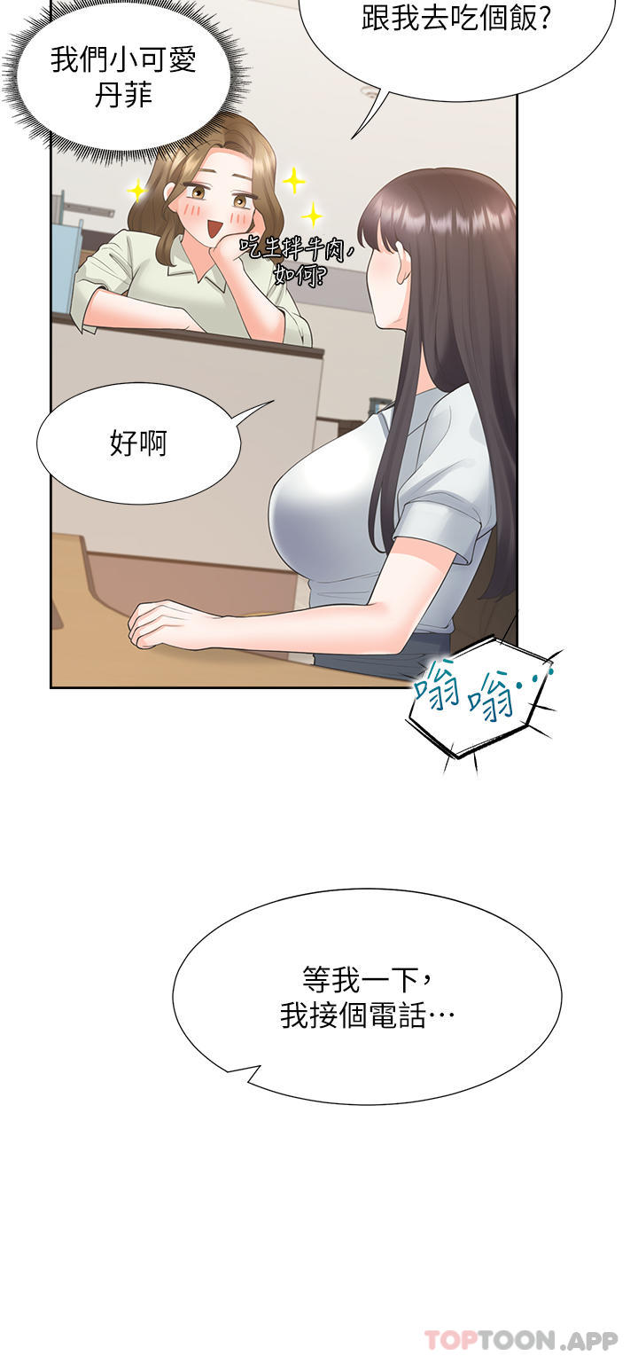 第42话-我想跟妳一起睡 - 第27.jpg页