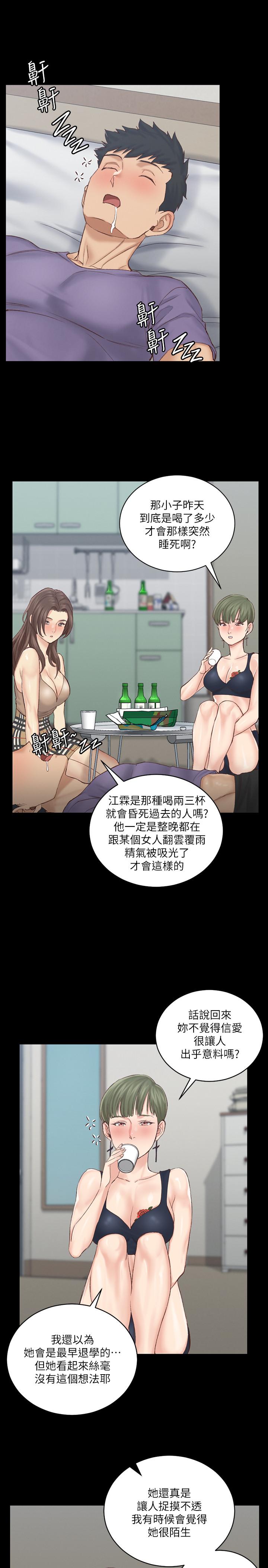 第133話-信愛的真面目 - 第37.jpg页