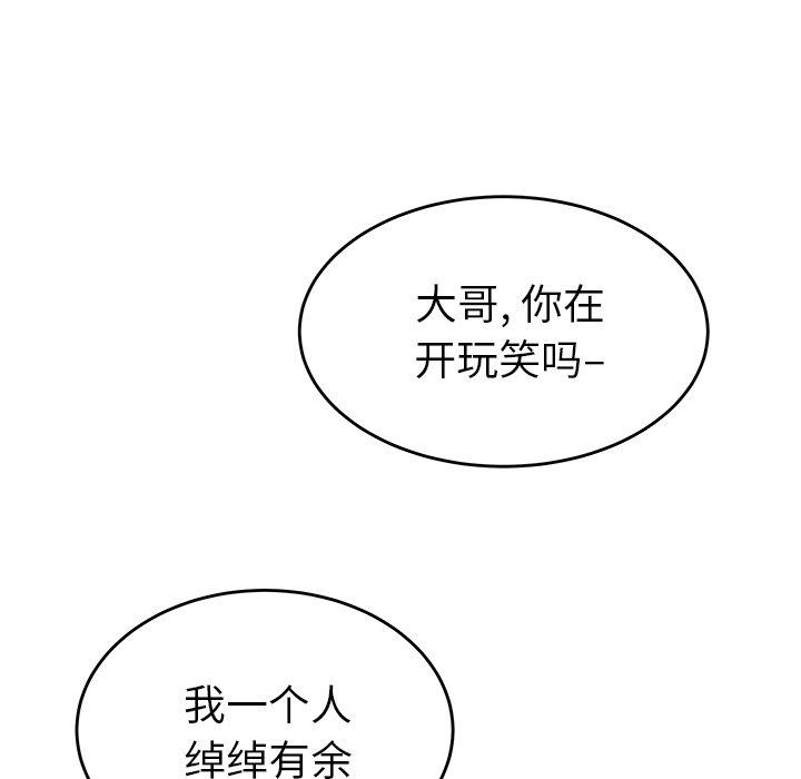 第 25 话 - 第121.jpg页