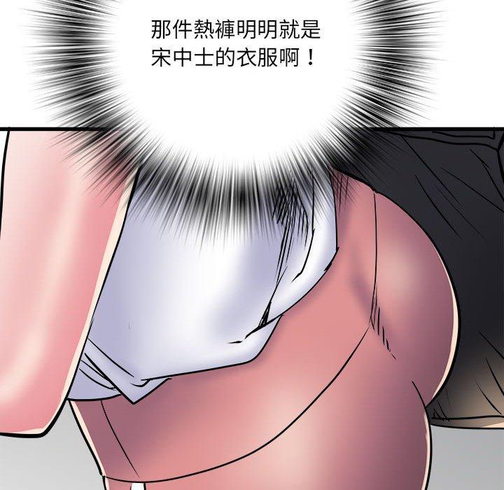 第58话 - 第91.jpg页