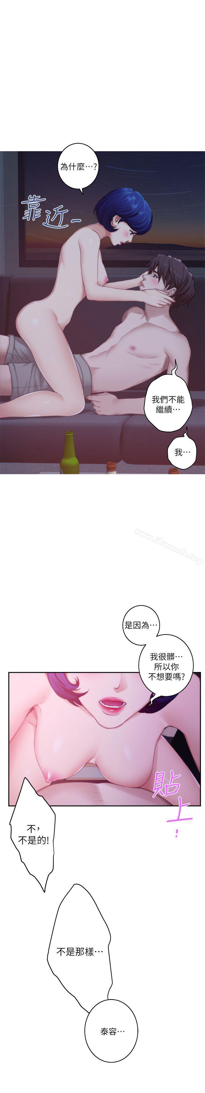 第43话-饱暖思淫慾 - 第9.jpg页