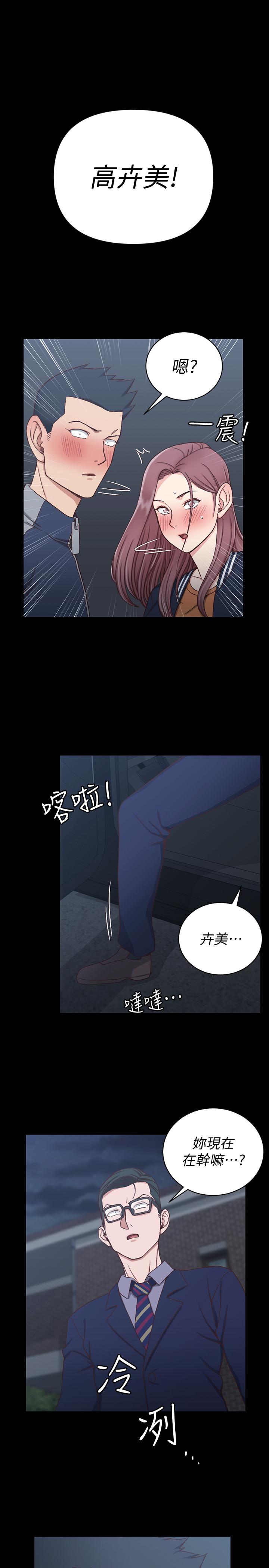 第101話-江霖人生最大危機 - 第1.jpg页
