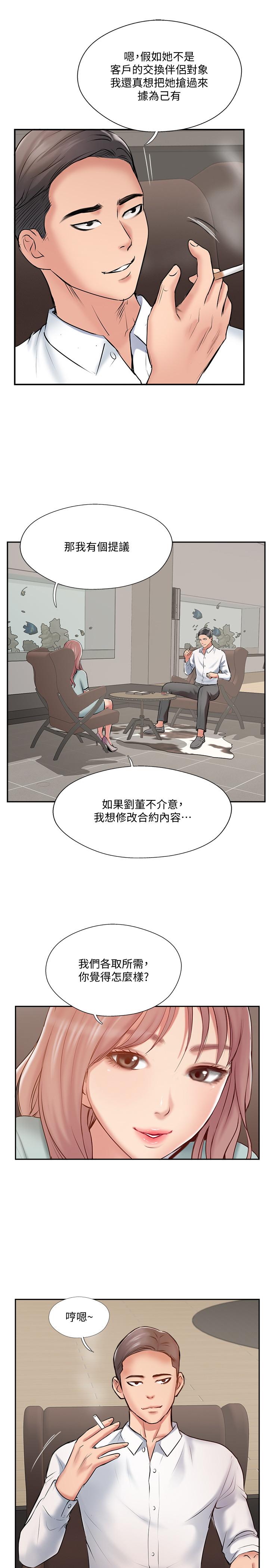 第47話-已經無法回頭的夫妻關係 - 第35.jpg页
