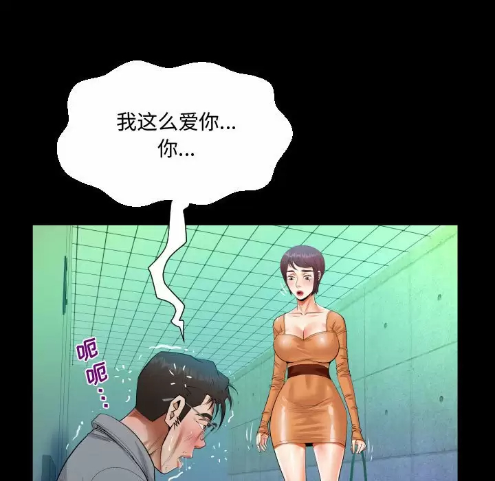 第39話 - 第33.jpg页