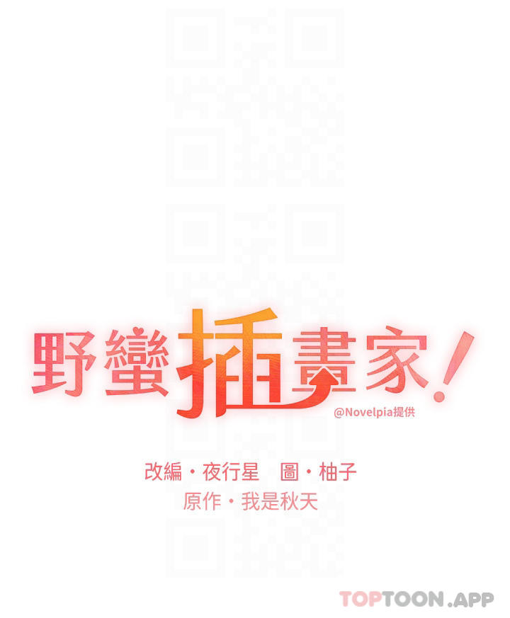第3话-看我怎么帮妳破处 - 第4.jpg页
