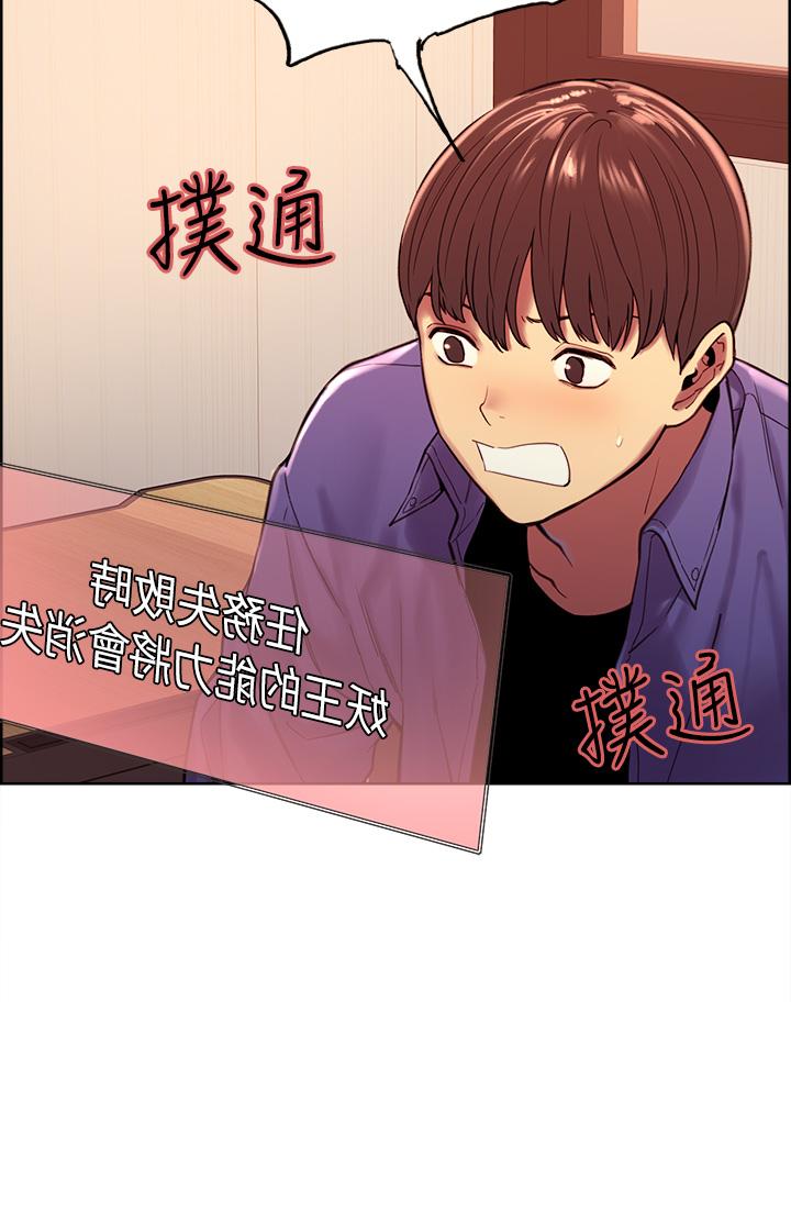 第2話-用內射來懲罰你 - 第11.jpg页