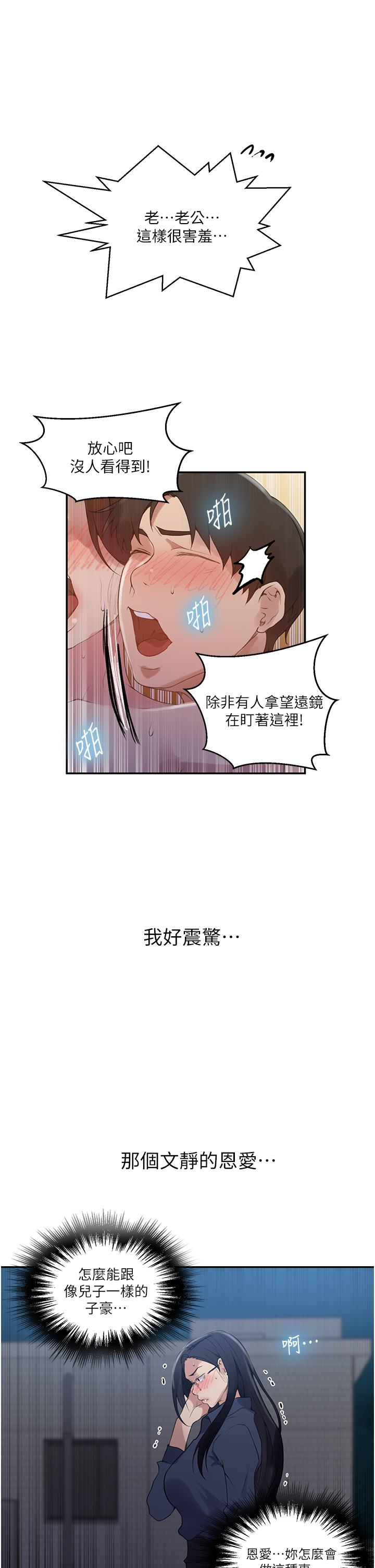 第149話-做給別人看才會爽 - 第15.jpg页