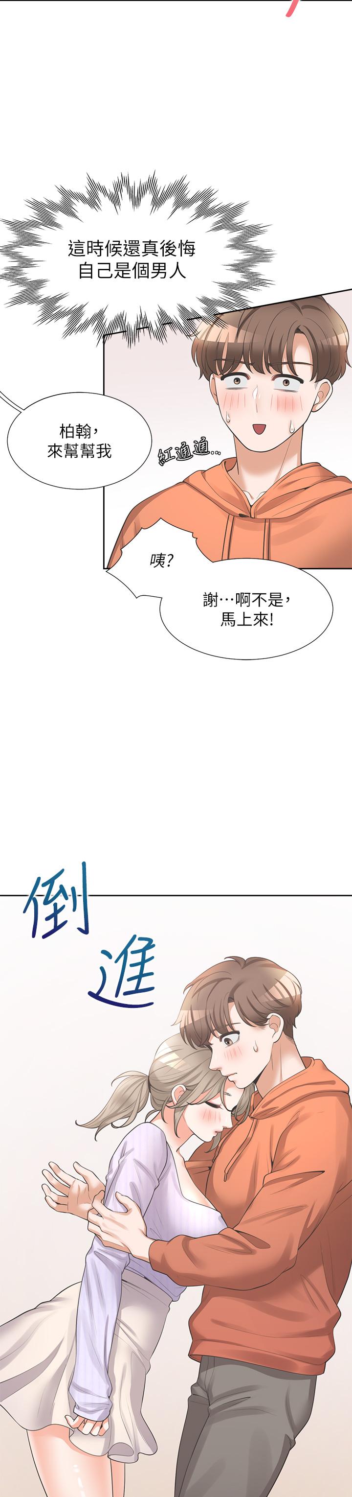 第10話-我們一起睡 - 第22.jpg页