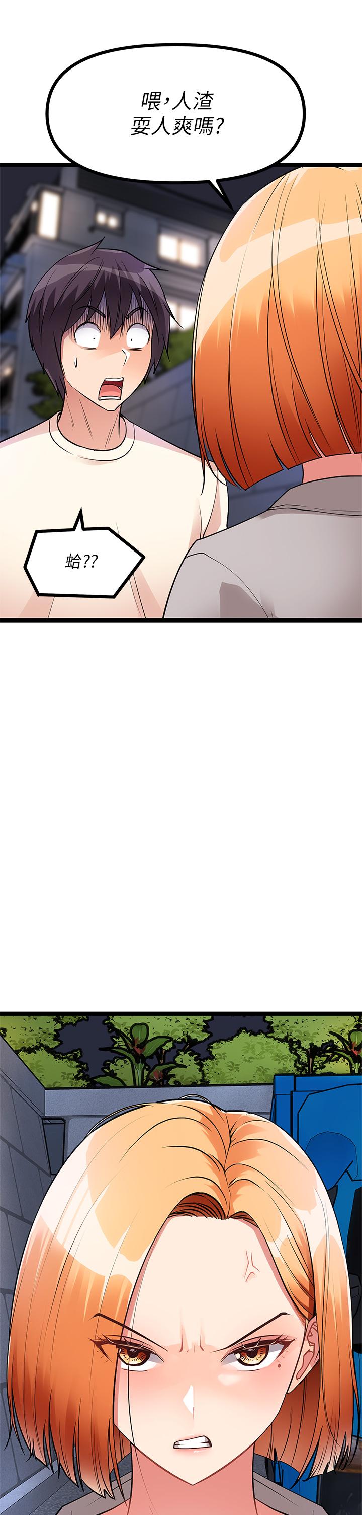 第5话-沾滿濃濃愛液的原味內褲 - 第34.jpg页