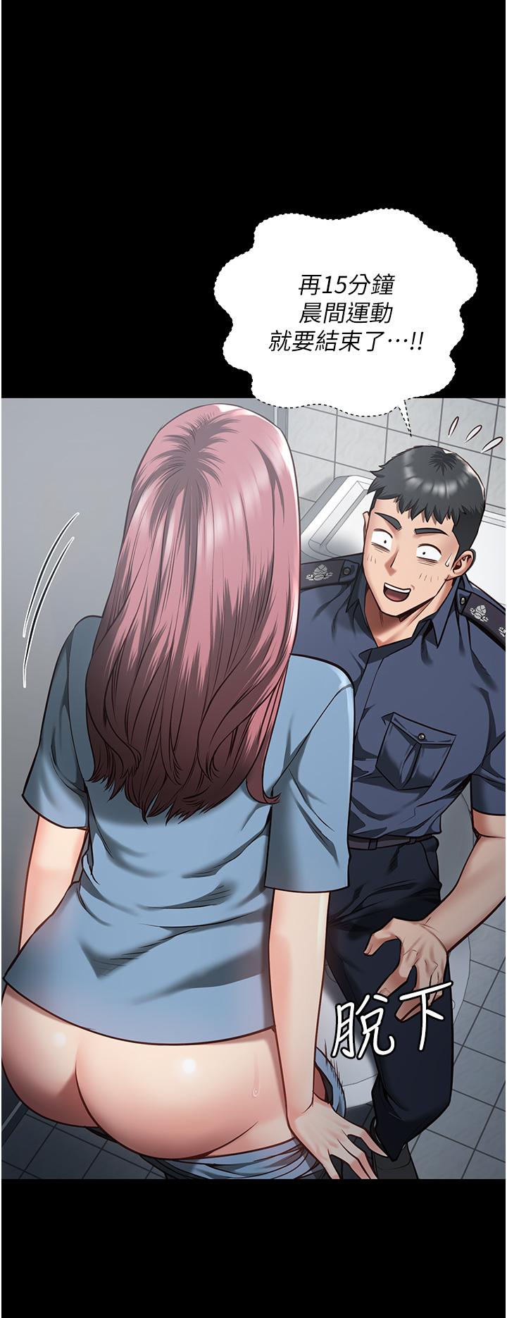 第15话-想再吃一次棒棒♥ - 第44.jpg页