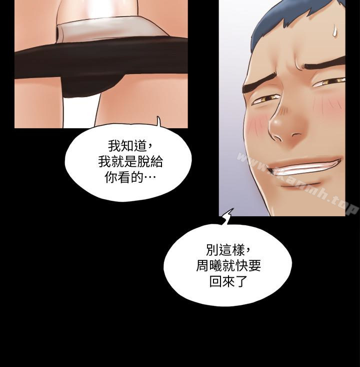 第14話-重燃交換伴侶的火種 - 第2.jpg页